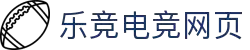 乐鱼电竞(中国)-全球领先的电竞赛事平台